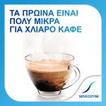 SENSODYNE Extra Fresh Gel Toothpaste, Οδοντόκρεμα για Ευαίσθητα Δόντια - 75ml