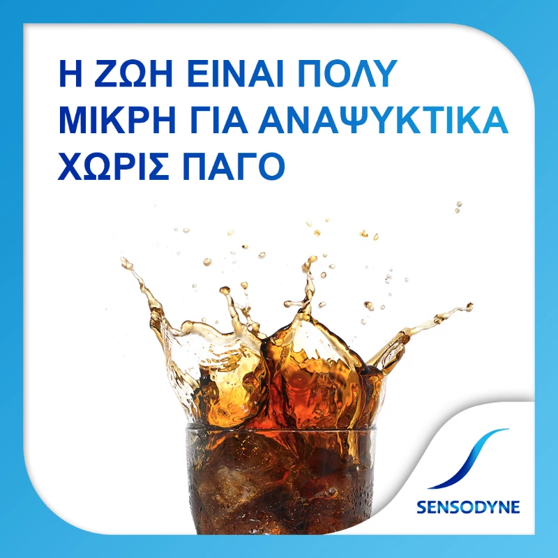 SENSODYNE Extra Fresh Gel Toothpaste, Οδοντόκρεμα για Ευαίσθητα Δόντια - 75ml