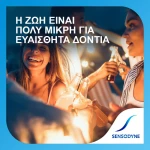 SENSODYNE Extra Fresh Gel Toothpaste, Οδοντόκρεμα για Ευαίσθητα Δόντια - 75ml