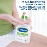 CETAPHIL Moisturizing Lotion, Ενυδατική Λοσιόν για Ξηρό & Ευαίσθητο Δέρμα -236ml