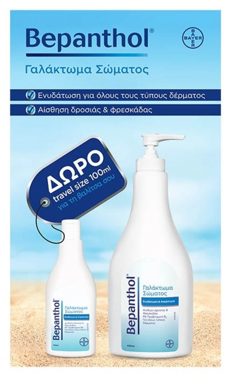 BEPANTHOL Promo Pack, Γαλάκτωμα Σώματος -400ml & ΔΩΡΟ το Travel Size -100ml, 1σετ