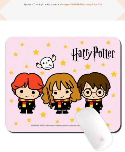 Mousepad Harry Potter 23x19cm
