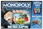 Monopoly Super Electronic Banking (E8978)