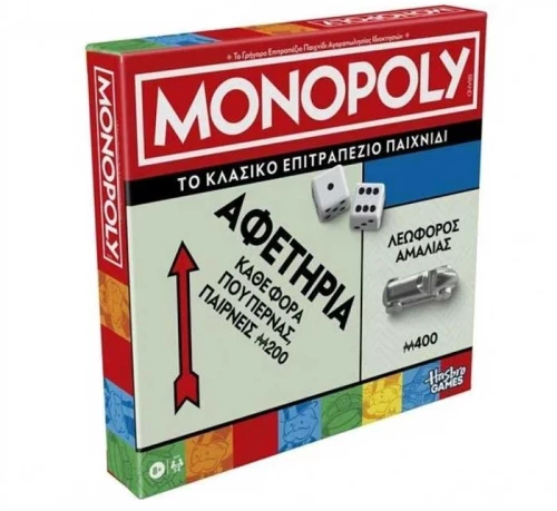 Monopoly Classic Ανανεωμένη Έκδοση