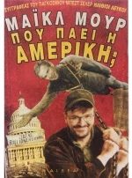 Πού πάει η Αμερική;