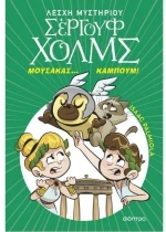Μουσακάς, Καμπούμ