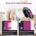 Πτυσσόμενο Μίνι Ατμοσίδερο Ταξιδίου Με Περιστρεφόμενη Λαβή HB-606