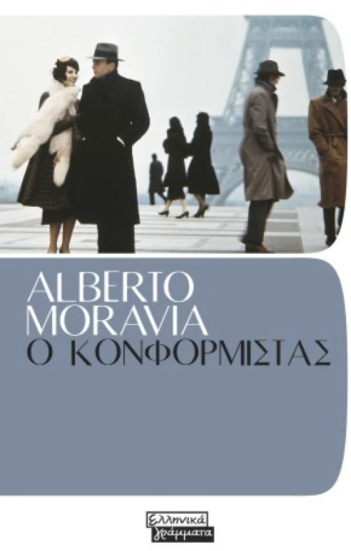 Ο Κονφορμίστας