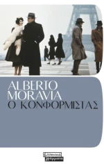 Ο Κονφορμίστας