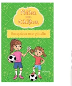 Νέλα & Ολίβια 2:Αστεράκια στο γήπεδο
