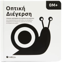 ΟΠΤΙΚΗ ΔΙΕΓΕΡΣΗ 0Μ+  34739