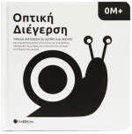 ΟΠΤΙΚΗ ΔΙΕΓΕΡΣΗ 0Μ+  34739
