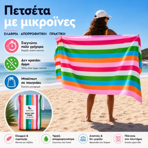 Πετσέτα Θαλάσσης Dock & Bay Tutti Frutti  Μικροϊνών XL 90x200