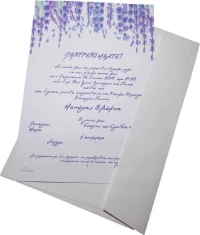 Χειροποίητο προσκλητήριο 15038
