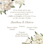 Προσκλητήριο γάμου floral