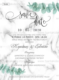Προσκλητήριο γάμου Save the date TS152