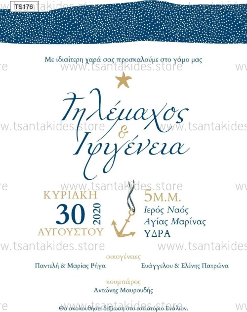 Προσκλητήριο γάμου TS176