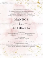 Προσκλητήριο γάμου TS167
