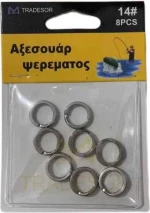 Κρικάκια αλιείας 7# - 30555