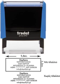 Trodat Σφραγίδα Printy 4913 Αυτόματη Ορθογώνια "Κειμένου" (με Στοιχεία) με Μπλε Σώμα 58x22mm