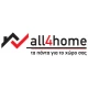 All4Home