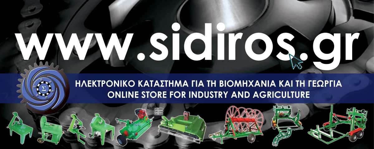 Sidiros