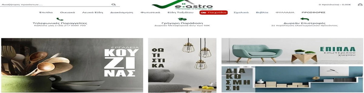 Eastro